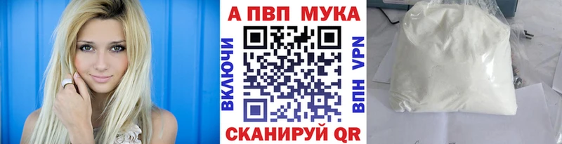 Альфа ПВП Crystall  OMG ТОР  Шадринск 