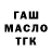Дистиллят ТГК гашишное масло rokia hany