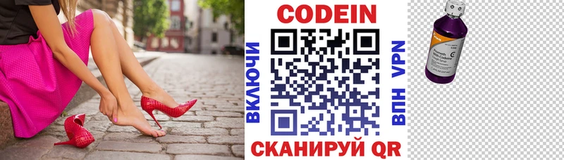 Кодеиновый сироп Lean напиток Lean (лин)  Шадринск 