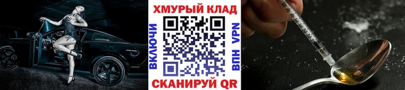 продажа наркотиков Шадринск Героин герыч