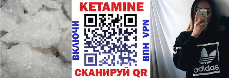 КЕТАМИН ketamine  где можно купить   darknet формула  Шадринск 