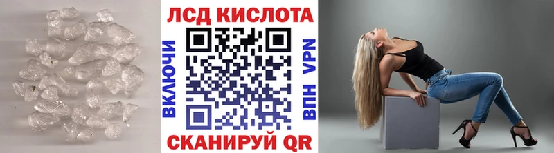 Лсд 25 экстази ecstasy  закладка  Шадринск 
