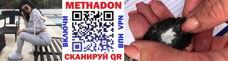 МЕТАДОН кристалл  Шадринск 