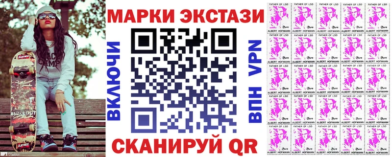 Наркотические марки 1500мкг  mega онион  Шадринск  купить закладку 